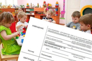 Размер родительской платы за присмотр и уход за детьми Размер родительской платы за присмотр и уход за детьми.